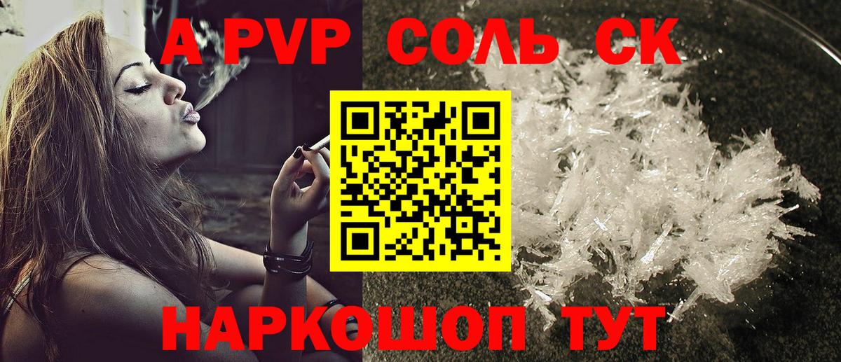 A-PVP VHQ Димитровград