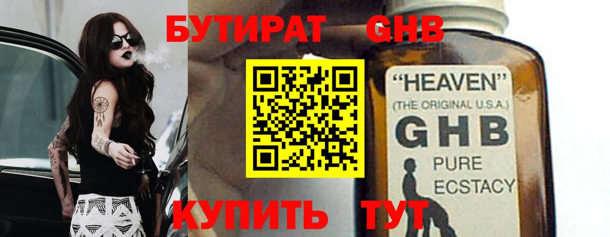 Димитровград  Бутират оксана  Бутират  Вход с VPN 