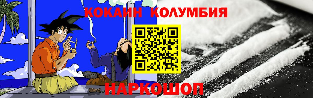Кокаин 97% Димитровград
