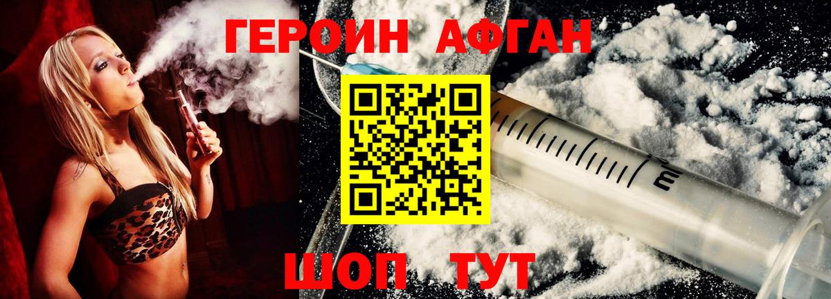 Димитровград  Героин хмурый  Вход с VPN 
