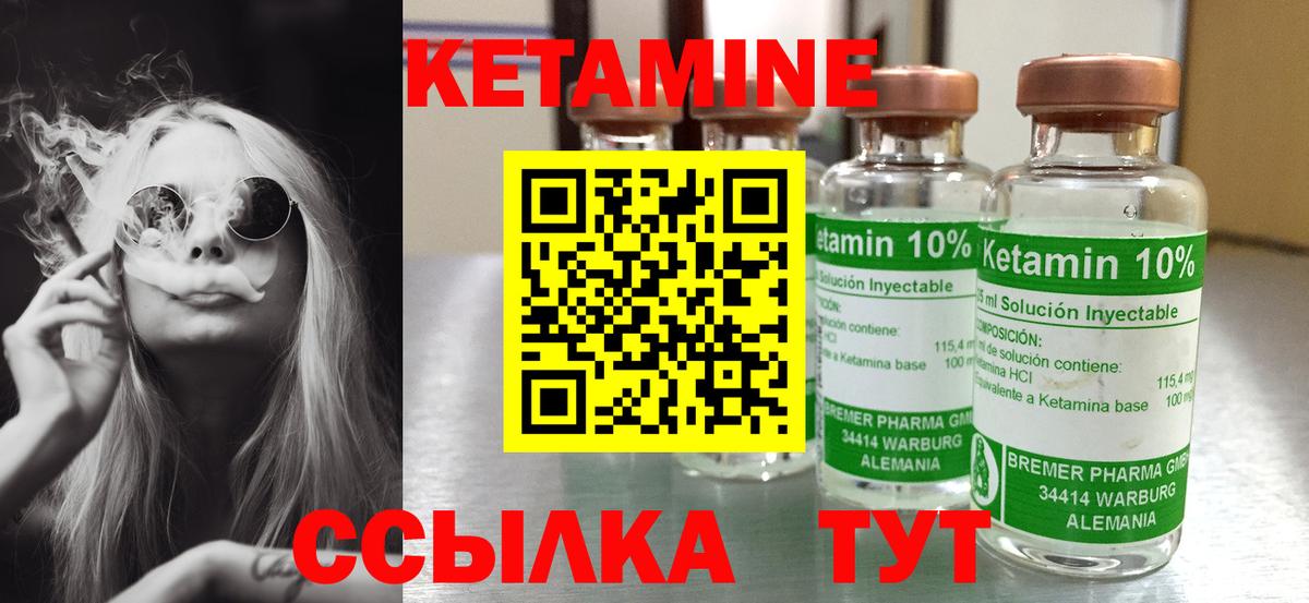 Кетамин ketamine  Кетамин VHQ  Вход с VPN  Димитровград 