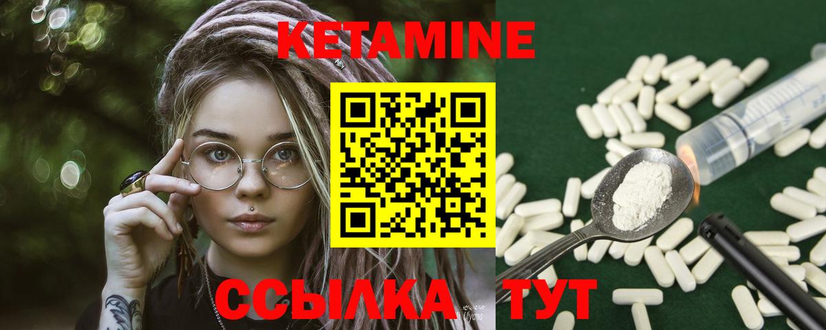 КЕТАМИН VHQ Димитровград