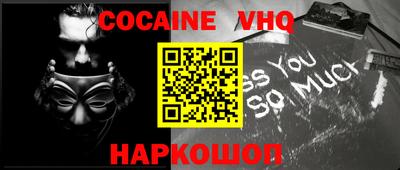 COCAINE Заволжье