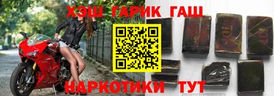 гашиш Жуковский