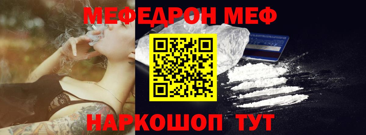 МЕФ мука Димитровград