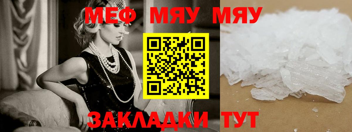 МЯУ-МЯУ 4 MMC  Меф  Димитровград  Вход с VPN 