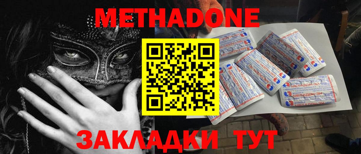 Димитровград  Метадон белоснежный  Вход с VPN 