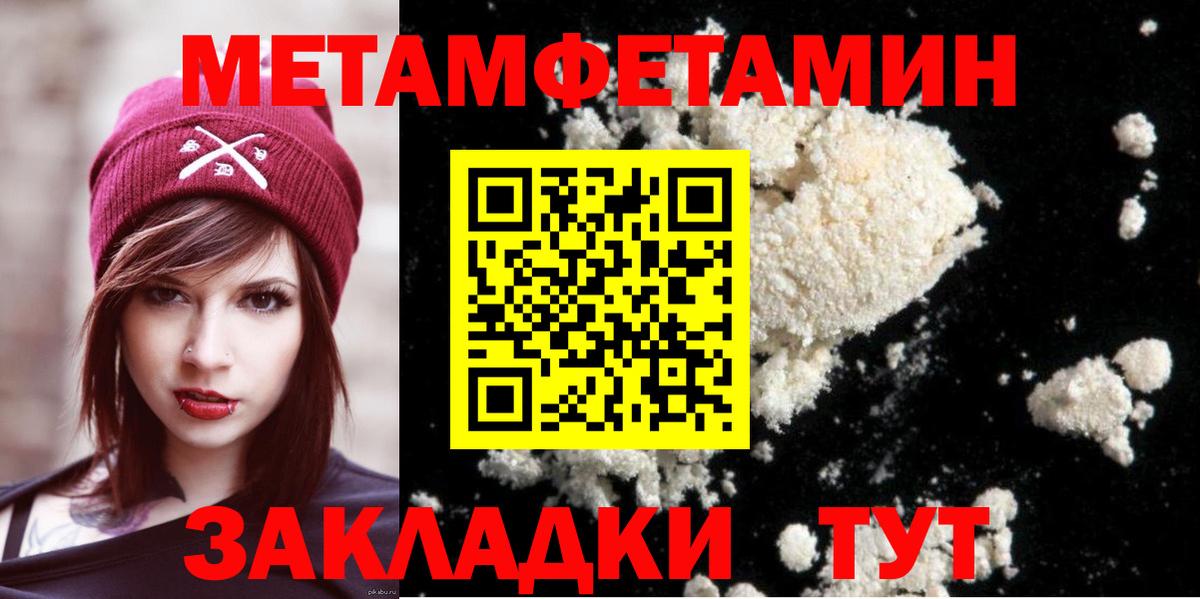 МЕТАМФЕТАМИН Декстрометамфетамин 99.9%  МЕТАМФЕТАМИН Декстрометамфетамин 99.9%  МЕТАМФЕТАМИН  Вход с VPN  Димитровград 