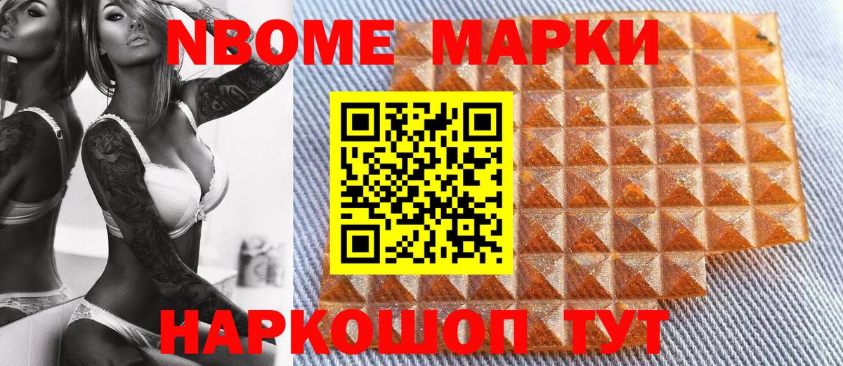 Димитровград  Наркотические марки 1,8мг  Вход с VPN  Марки NBOMe  Наркотические марки 1,8мг 