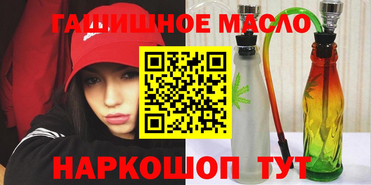 цена   Дистиллят ТГК гашишное масло  Вход с VPN  Димитровград 