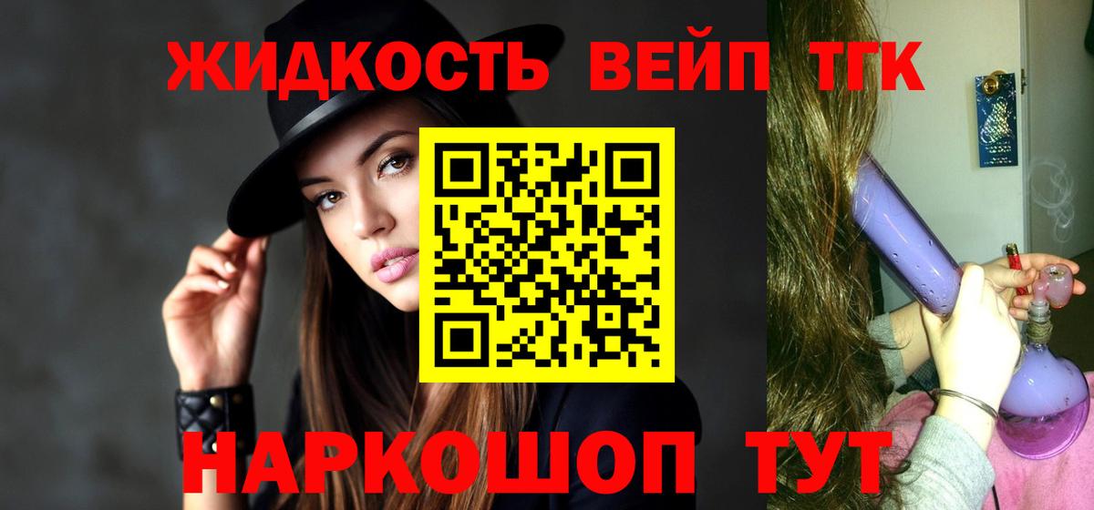 Дистиллят ТГК Wax Димитровград